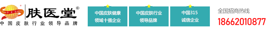 肤医堂全国运营中心